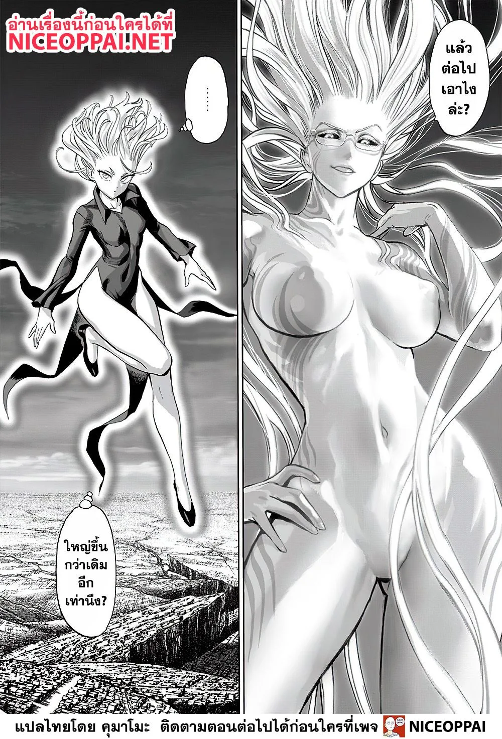One Punch Man วันพันช์แมน ตอนที่ 132 หน้า 3