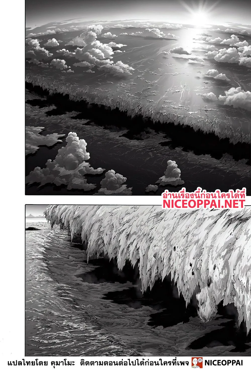One Punch Man วันพันช์แมน ตอนที่ 132 หน้า 9
