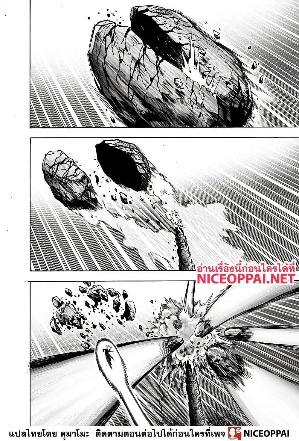 One Punch Man วันพันช์แมน ตอนที่ 133 หน้า 10