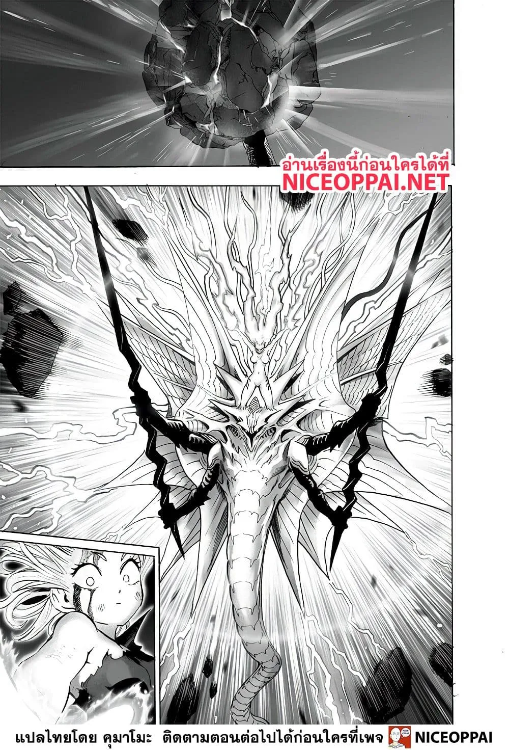 One Punch Man วันพันช์แมน ตอนที่ 133 หน้า 11