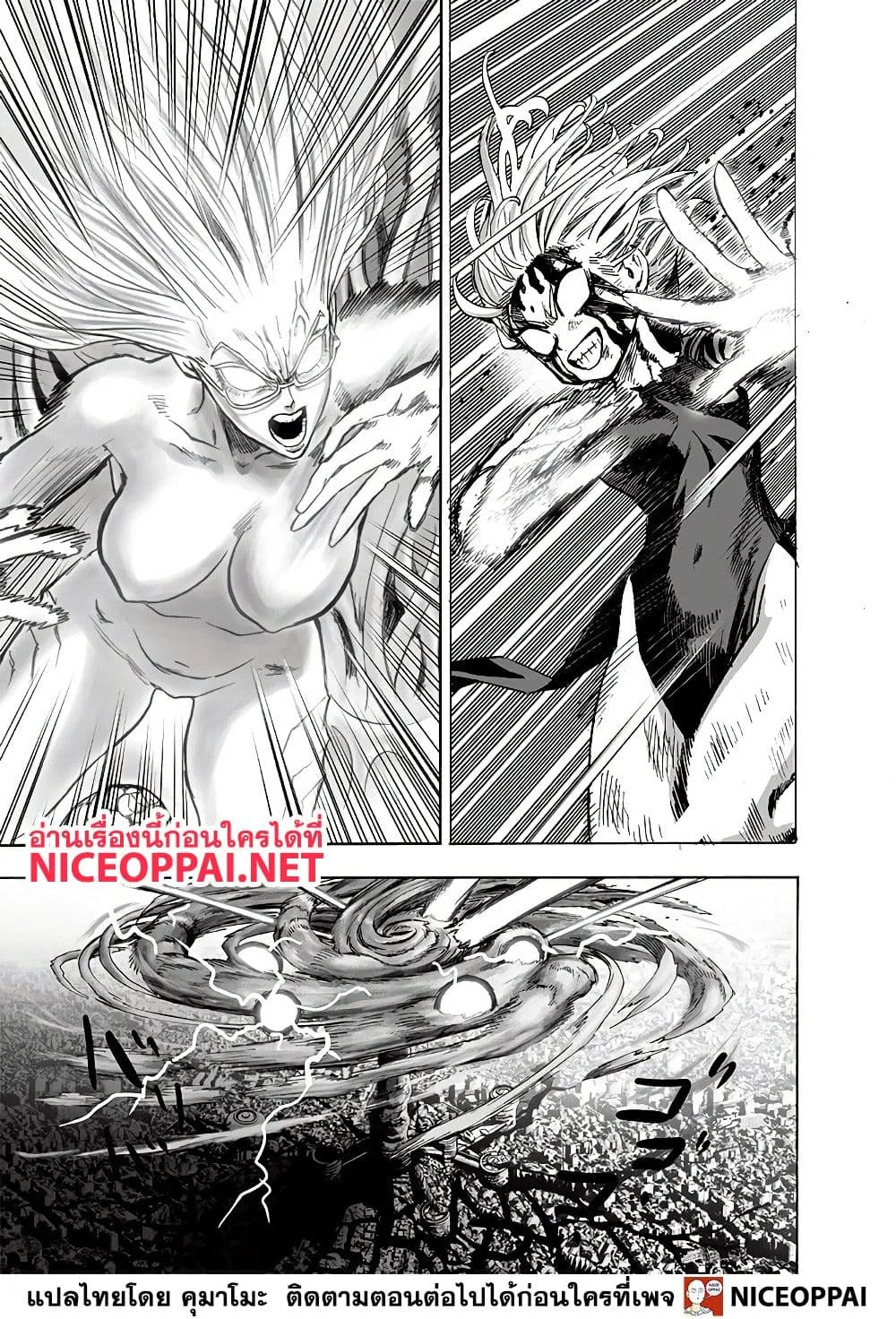 One Punch Man วันพันช์แมน ตอนที่ 133 หน้า 13