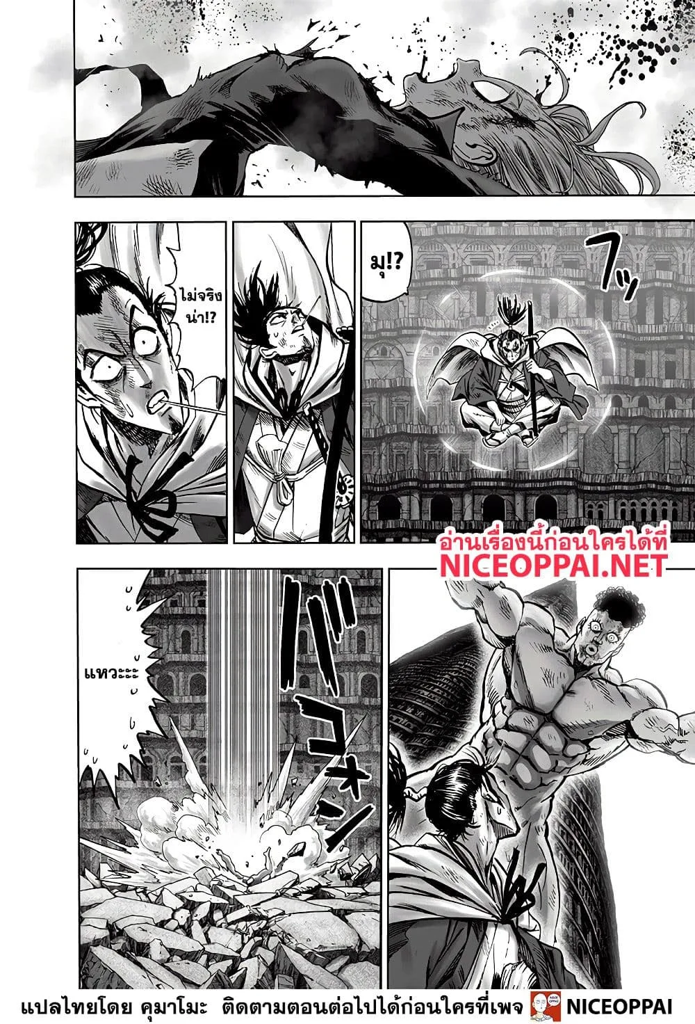 One Punch Man วันพันช์แมน ตอนที่ 133 หน้า 24
