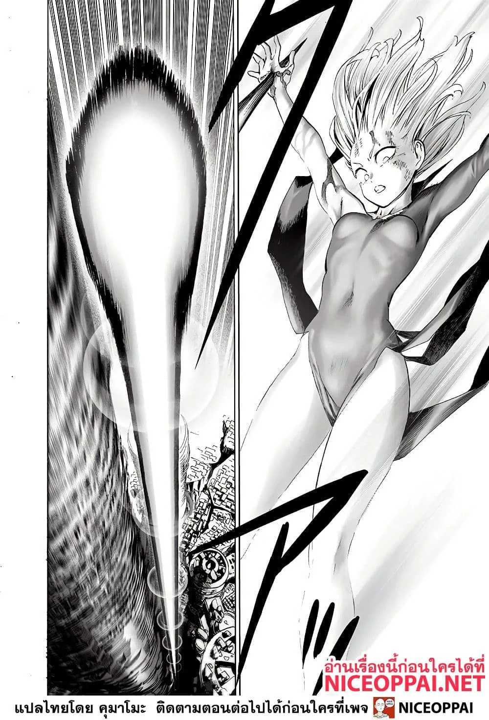 One Punch Man วันพันช์แมน ตอนที่ 133 หน้า 26
