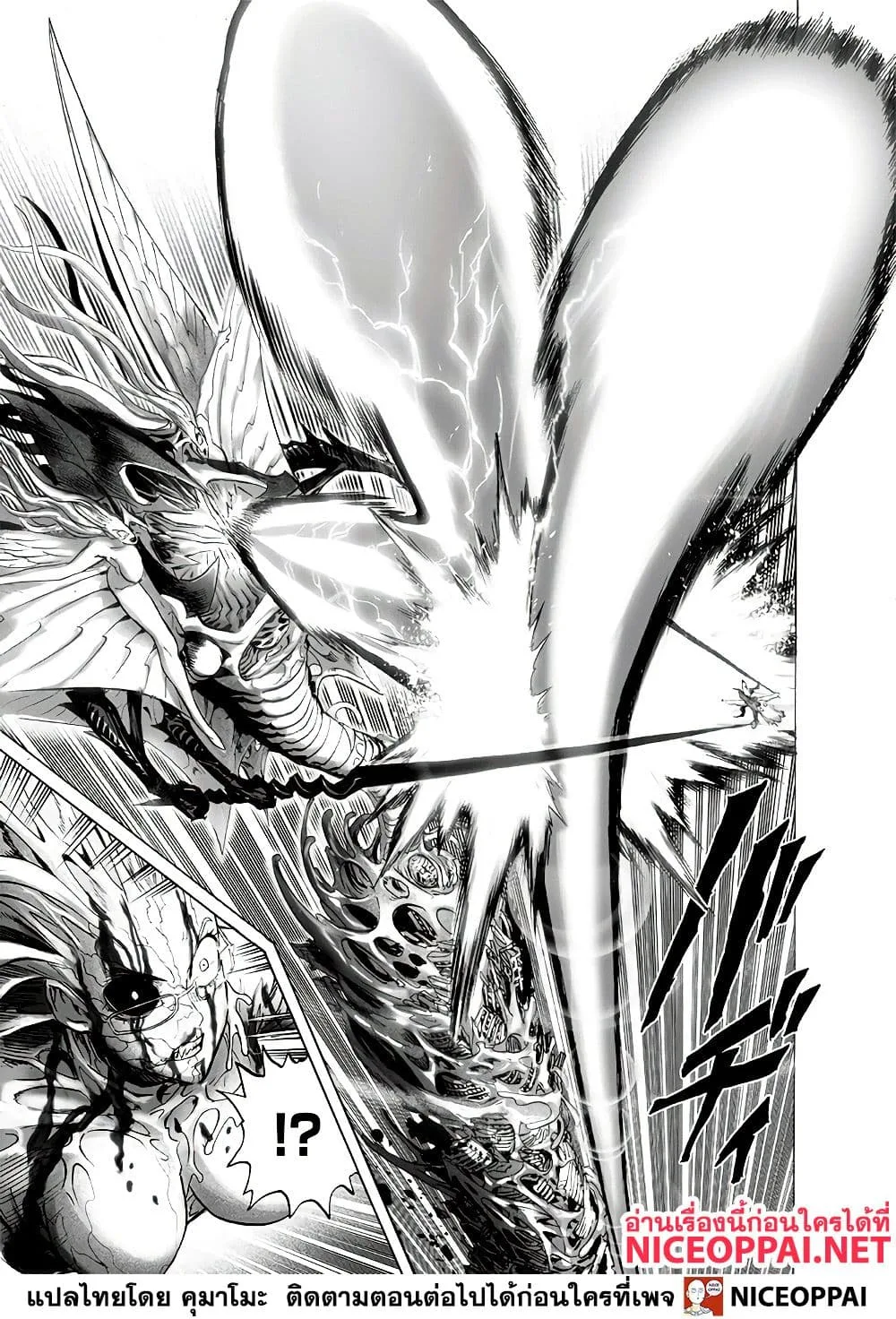 One Punch Man วันพันช์แมน ตอนที่ 133 หน้า 27