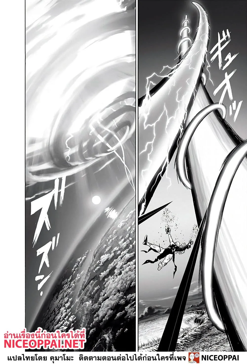 One Punch Man วันพันช์แมน ตอนที่ 133 หน้า 28