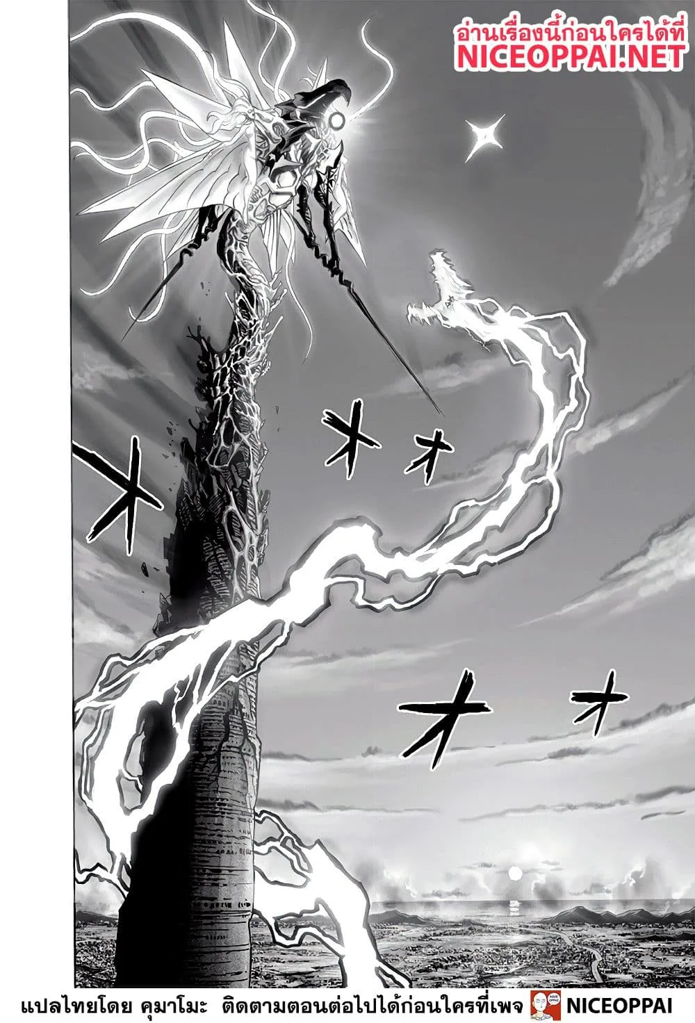One Punch Man วันพันช์แมน ตอนที่ 133 หน้า 32