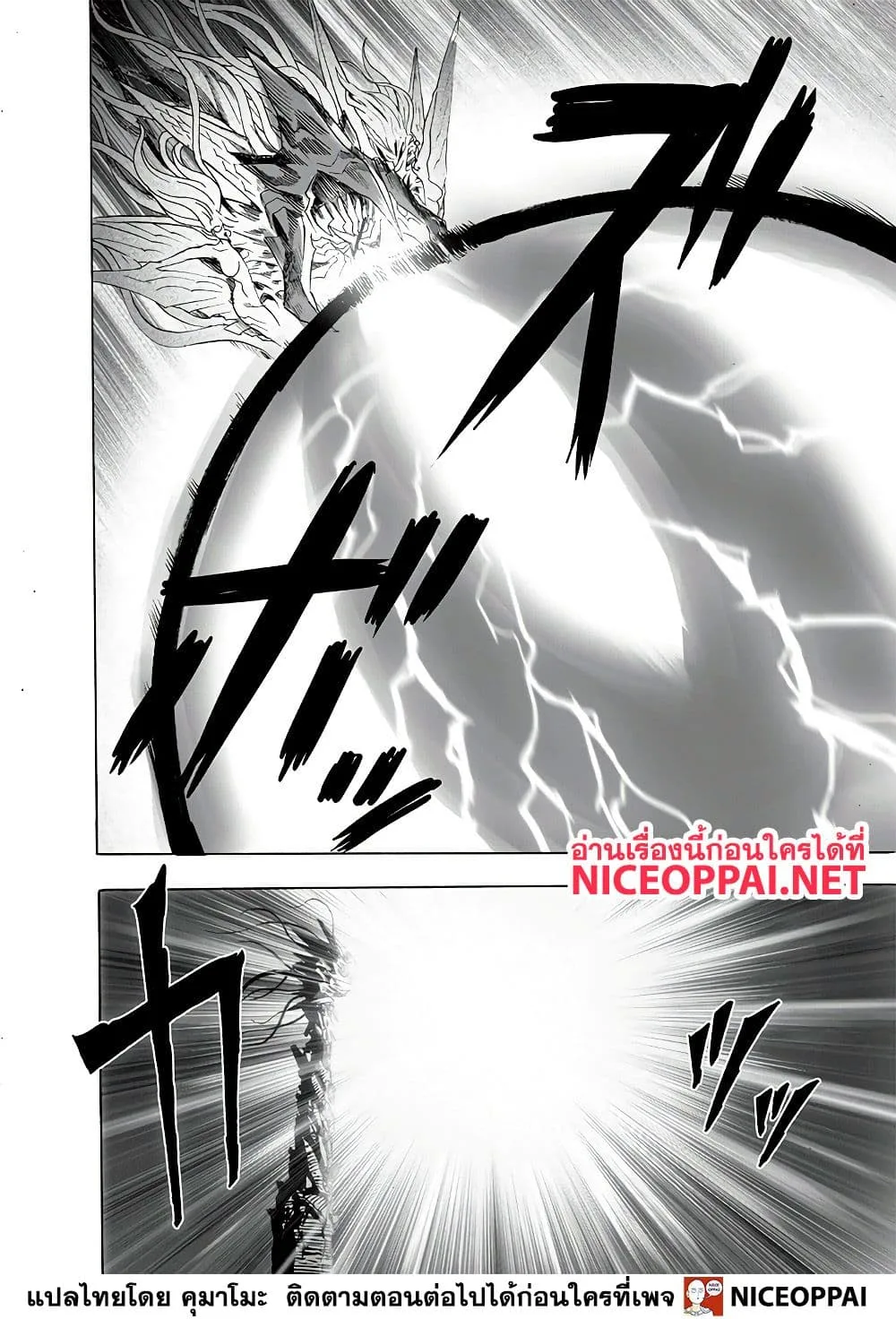 One Punch Man วันพันช์แมน ตอนที่ 133 หน้า 34