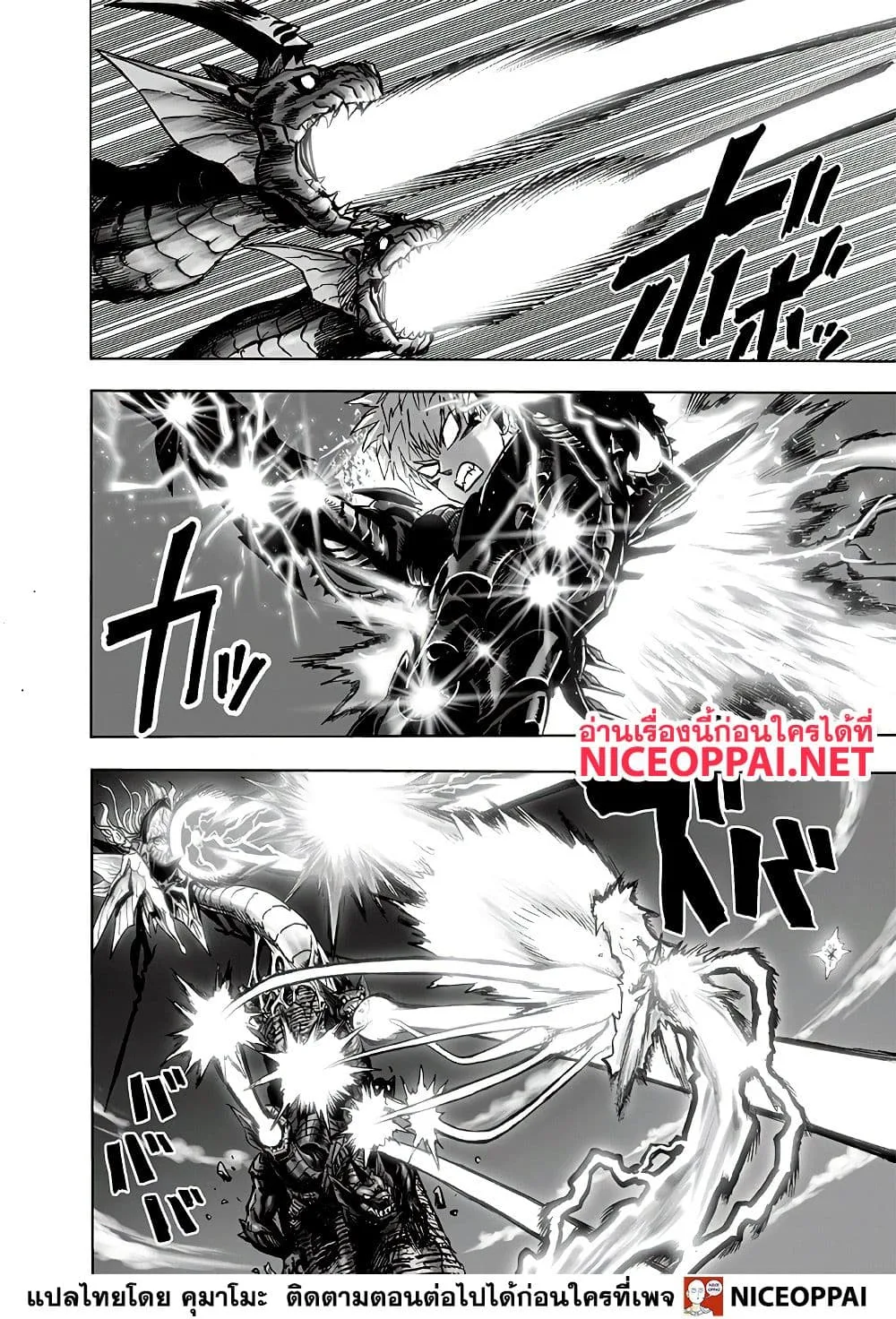 One Punch Man วันพันช์แมน ตอนที่ 133 หน้า 36
