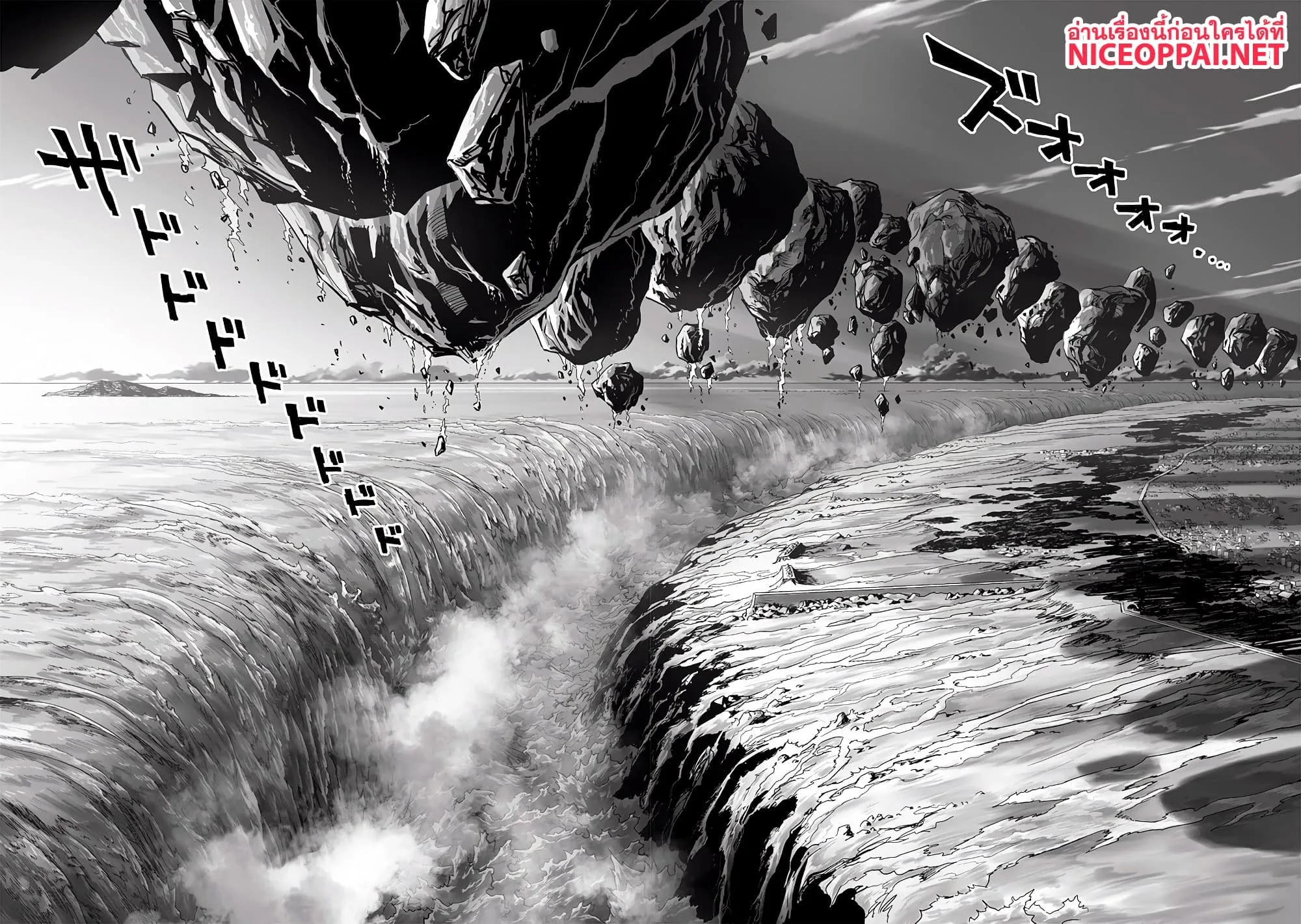 One Punch Man วันพันช์แมน ตอนที่ 133 หน้า 5
