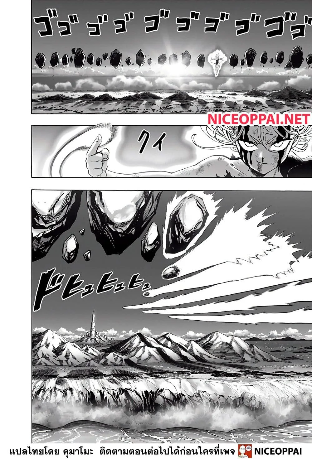 One Punch Man วันพันช์แมน ตอนที่ 133 หน้า 6