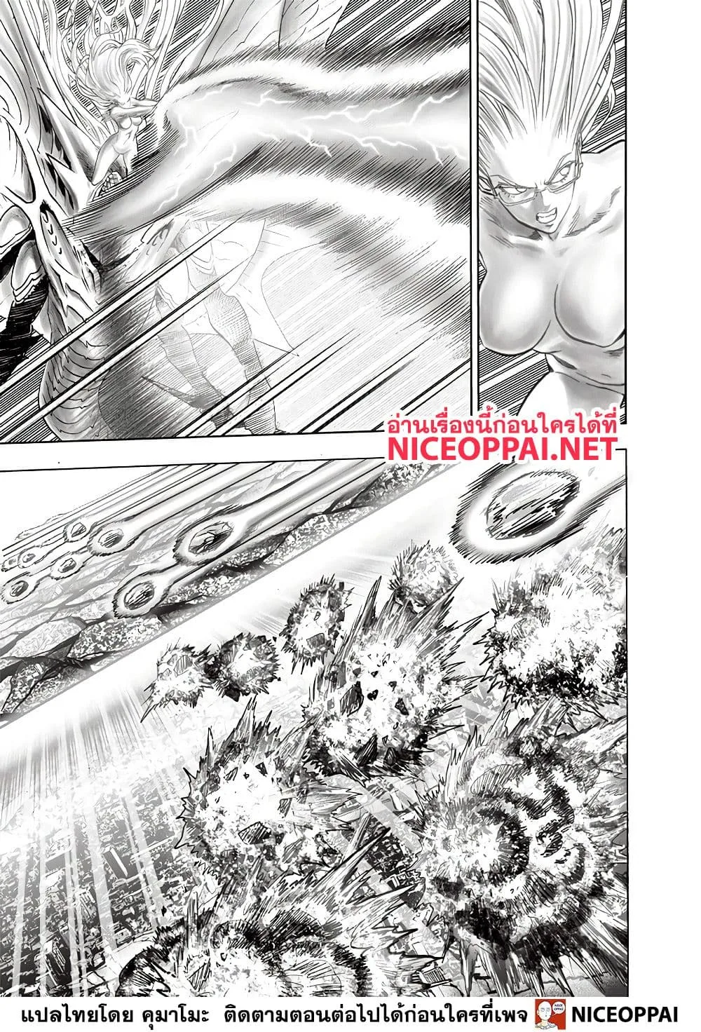 One Punch Man วันพันช์แมน ตอนที่ 133 หน้า 7