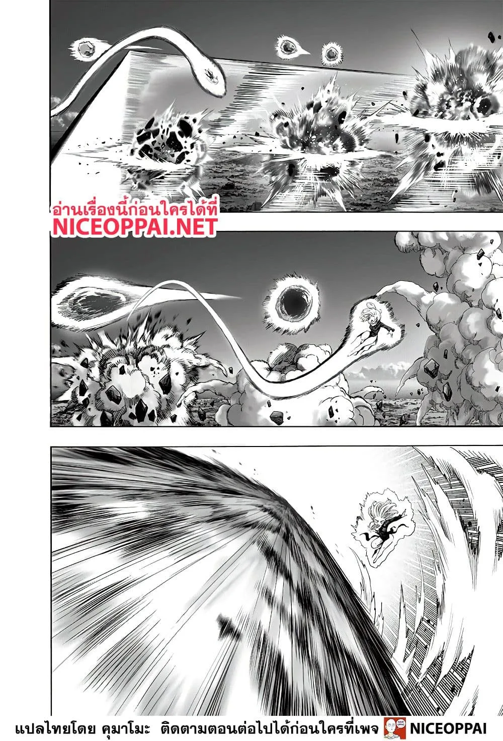 One Punch Man วันพันช์แมน ตอนที่ 133 หน้า 8