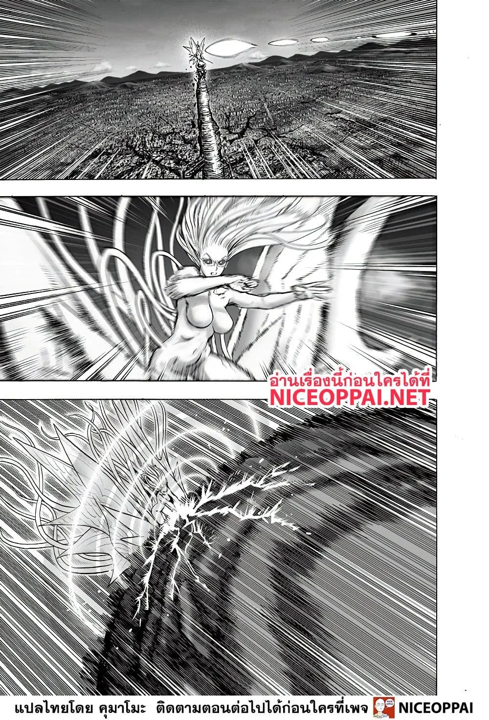 One Punch Man วันพันช์แมน ตอนที่ 133 หน้า 9