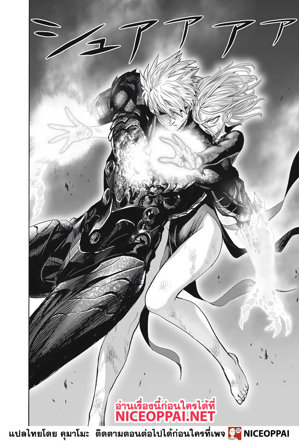 One Punch Man วันพันช์แมน ตอนที่ 134 หน้า 11