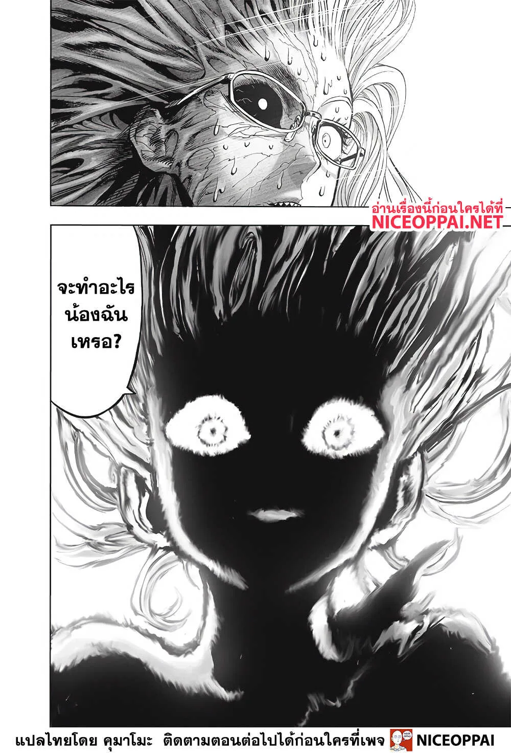 One Punch Man วันพันช์แมน ตอนที่ 134 หน้า 13
