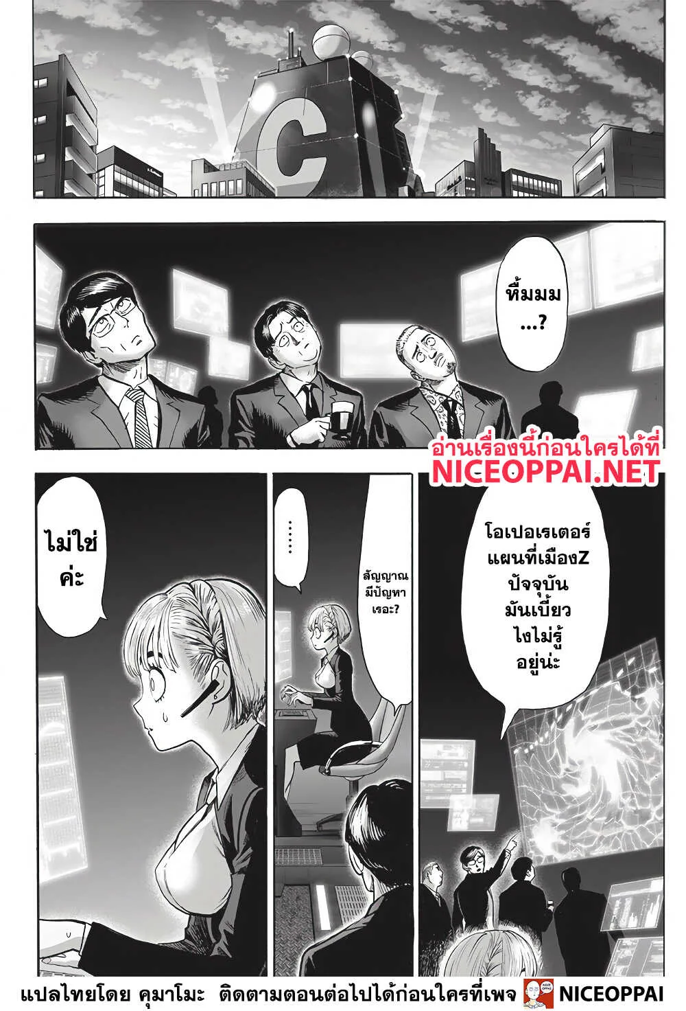 One Punch Man วันพันช์แมน ตอนที่ 134 หน้า 16