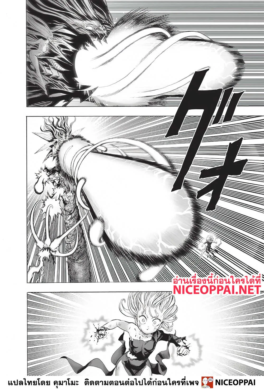 One Punch Man วันพันช์แมน ตอนที่ 134 หน้า 2