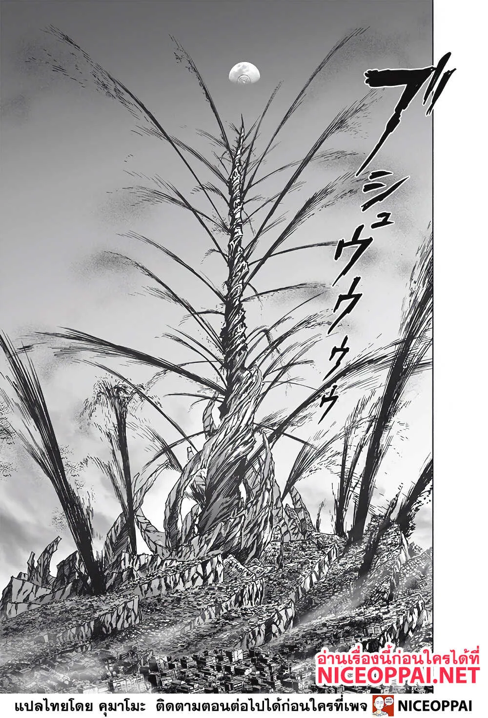 One Punch Man วันพันช์แมน ตอนที่ 134 หน้า 25
