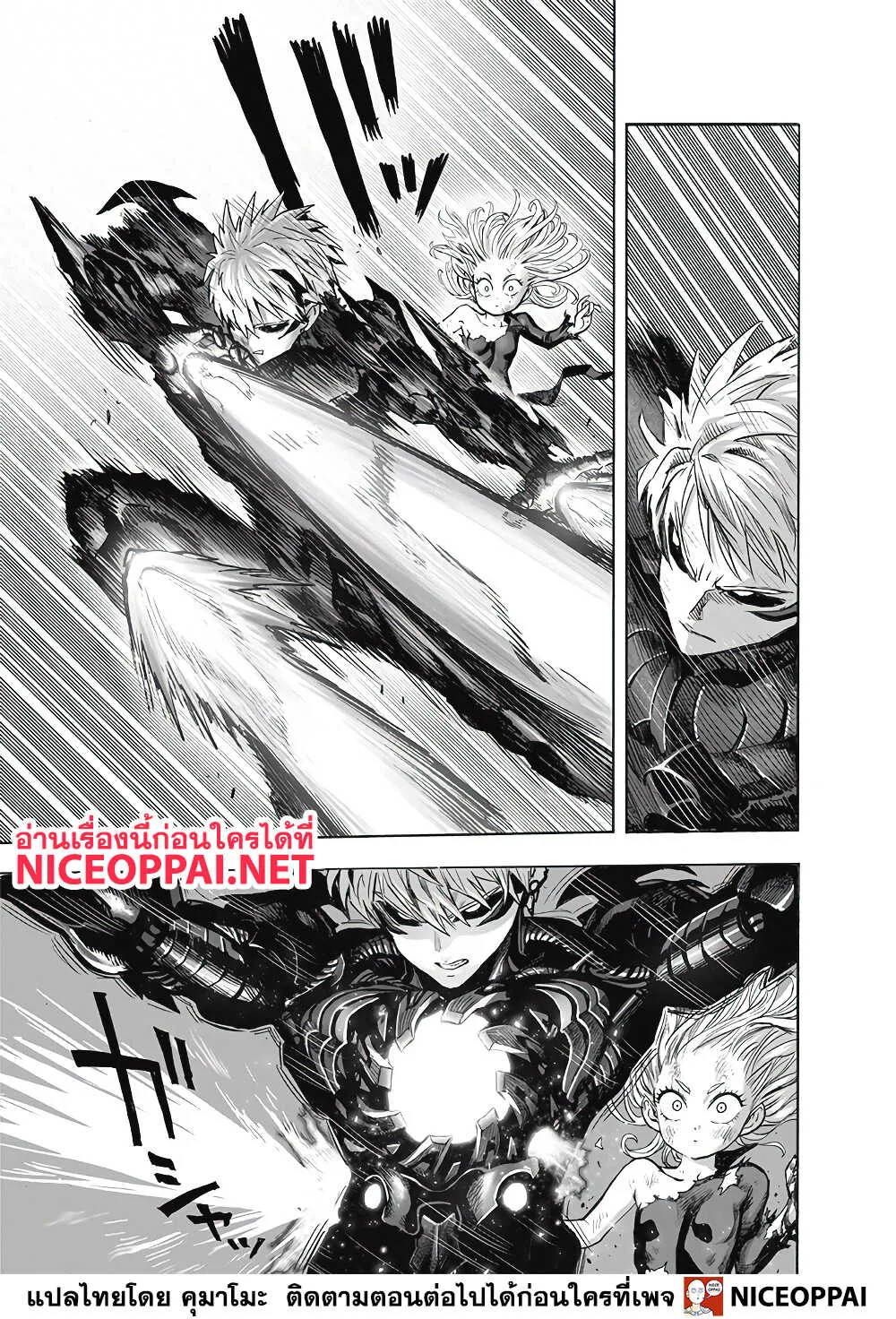 One Punch Man วันพันช์แมน ตอนที่ 134 หน้า 3