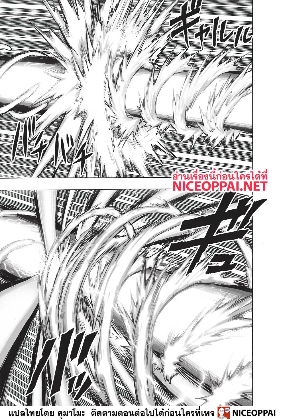 One Punch Man วันพันช์แมน ตอนที่ 134 หน้า 6