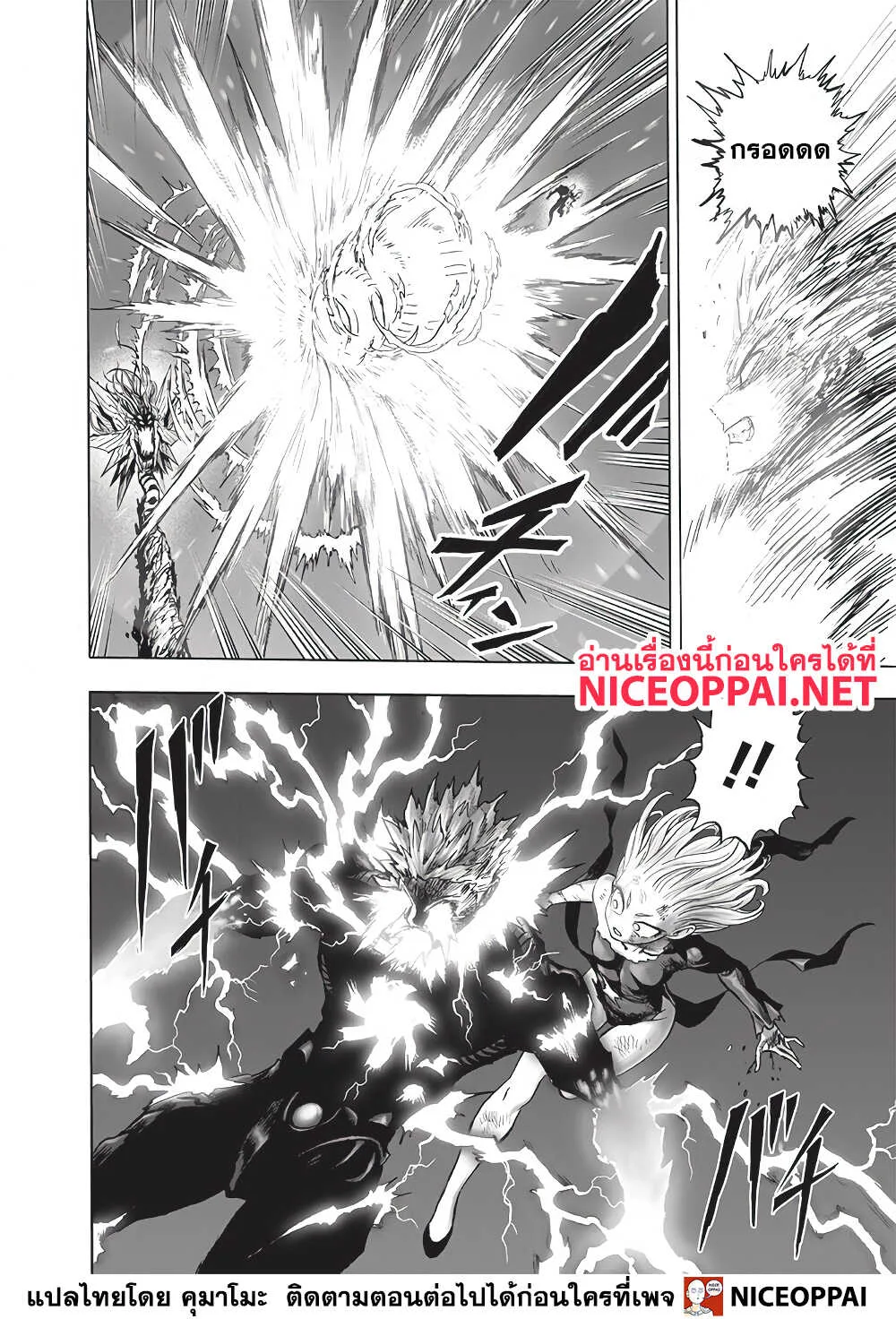 One Punch Man วันพันช์แมน ตอนที่ 134 หน้า 9