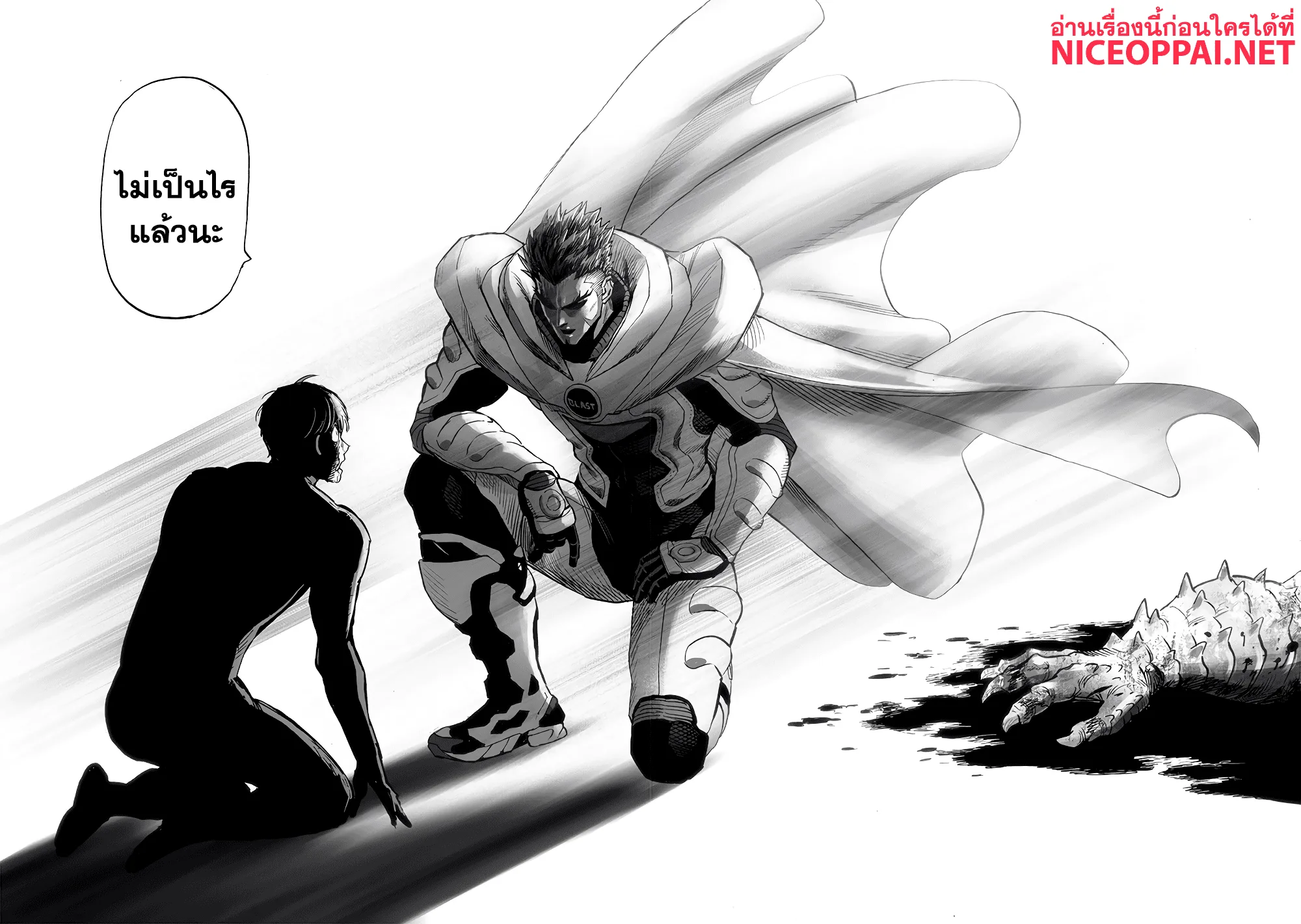 One Punch Man วันพันช์แมน ตอนที่ 135 หน้า 10