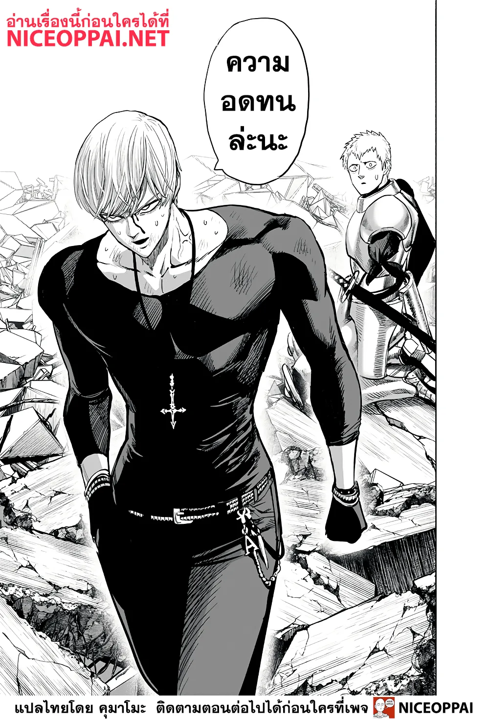One Punch Man วันพันช์แมน ตอนที่ 135 หน้า 12