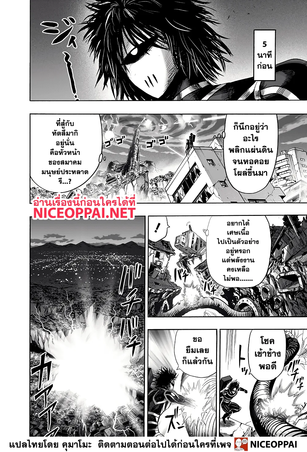 One Punch Man วันพันช์แมน ตอนที่ 135 หน้า 2