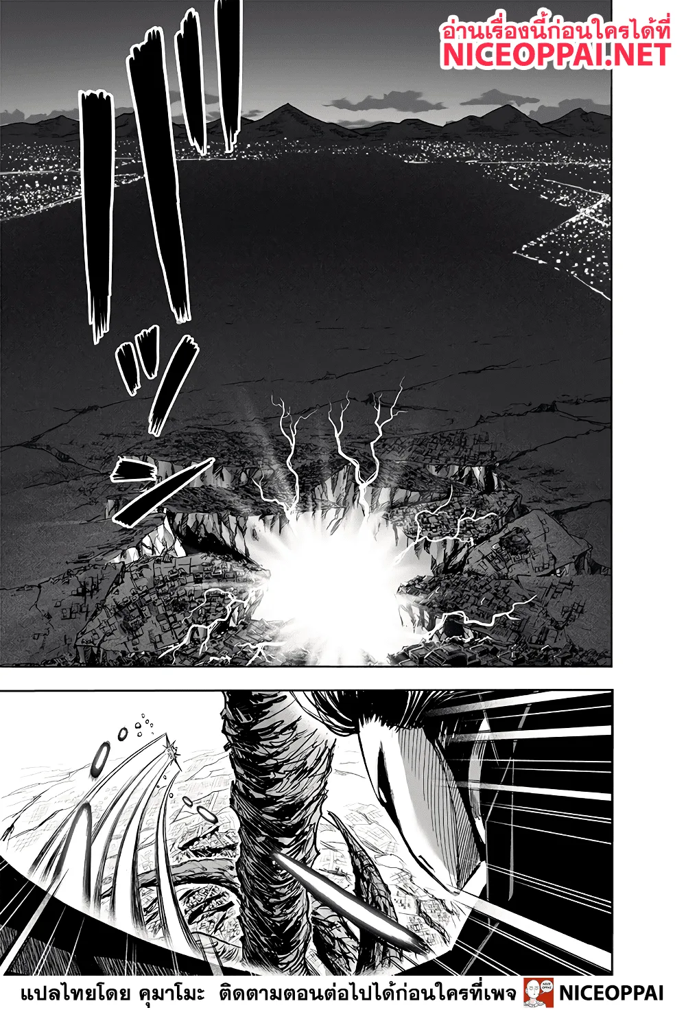 One Punch Man วันพันช์แมน ตอนที่ 135 หน้า 3