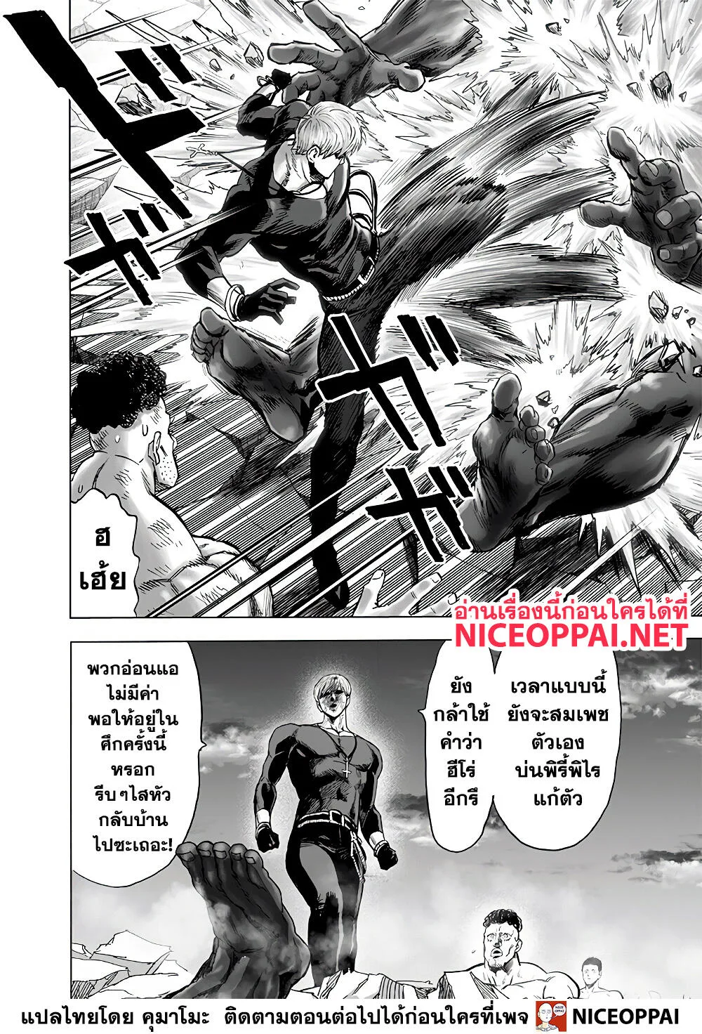 One Punch Man วันพันช์แมน ตอนที่ 136 หน้า 18