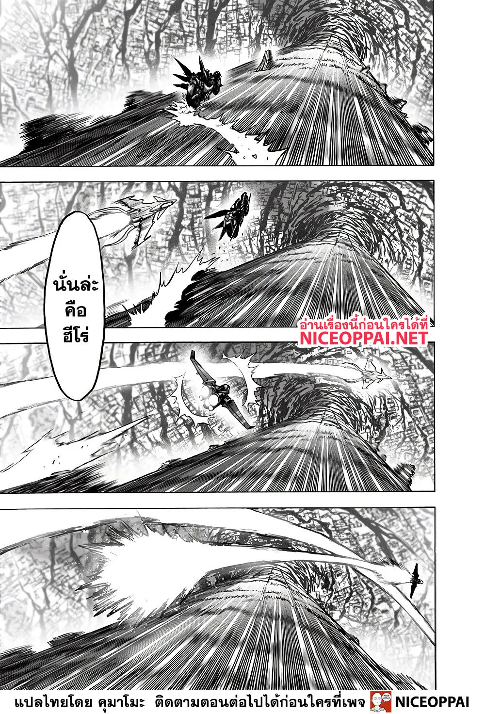 One Punch Man วันพันช์แมน ตอนที่ 136 หน้า 27
