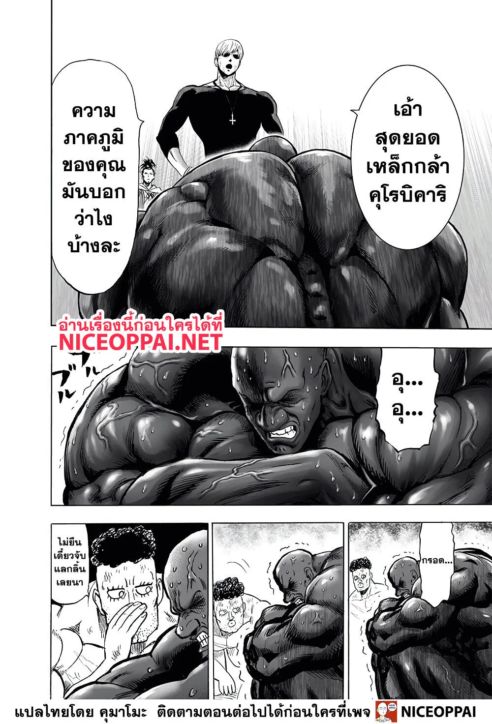 One Punch Man วันพันช์แมน ตอนที่ 136 หน้า 28