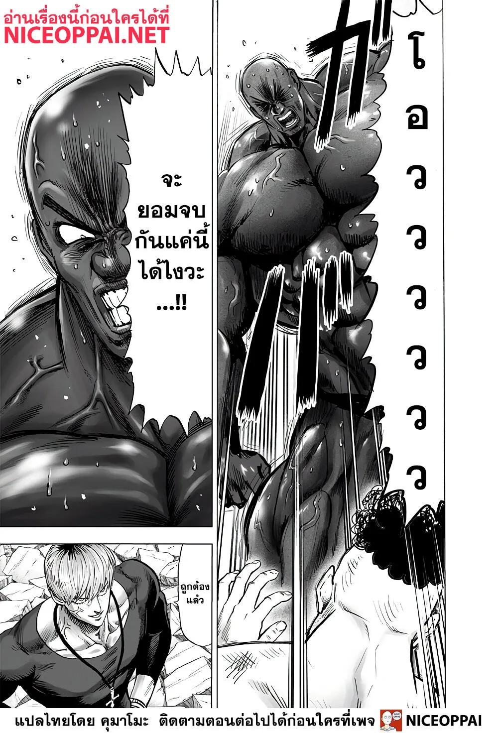 One Punch Man วันพันช์แมน ตอนที่ 136 หน้า 29