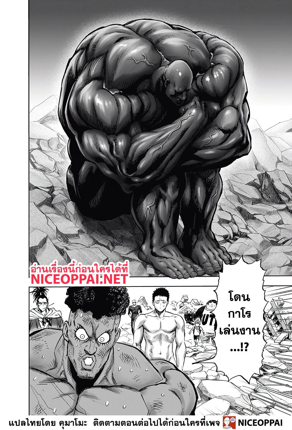 One Punch Man วันพันช์แมน ตอนที่ 136 หน้า 3