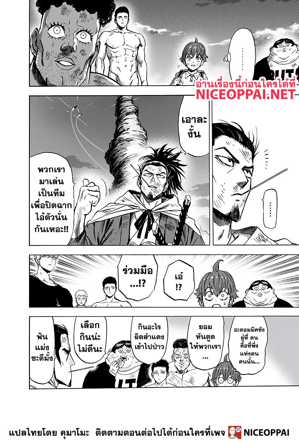 One Punch Man วันพันช์แมน ตอนที่ 136 หน้า 30
