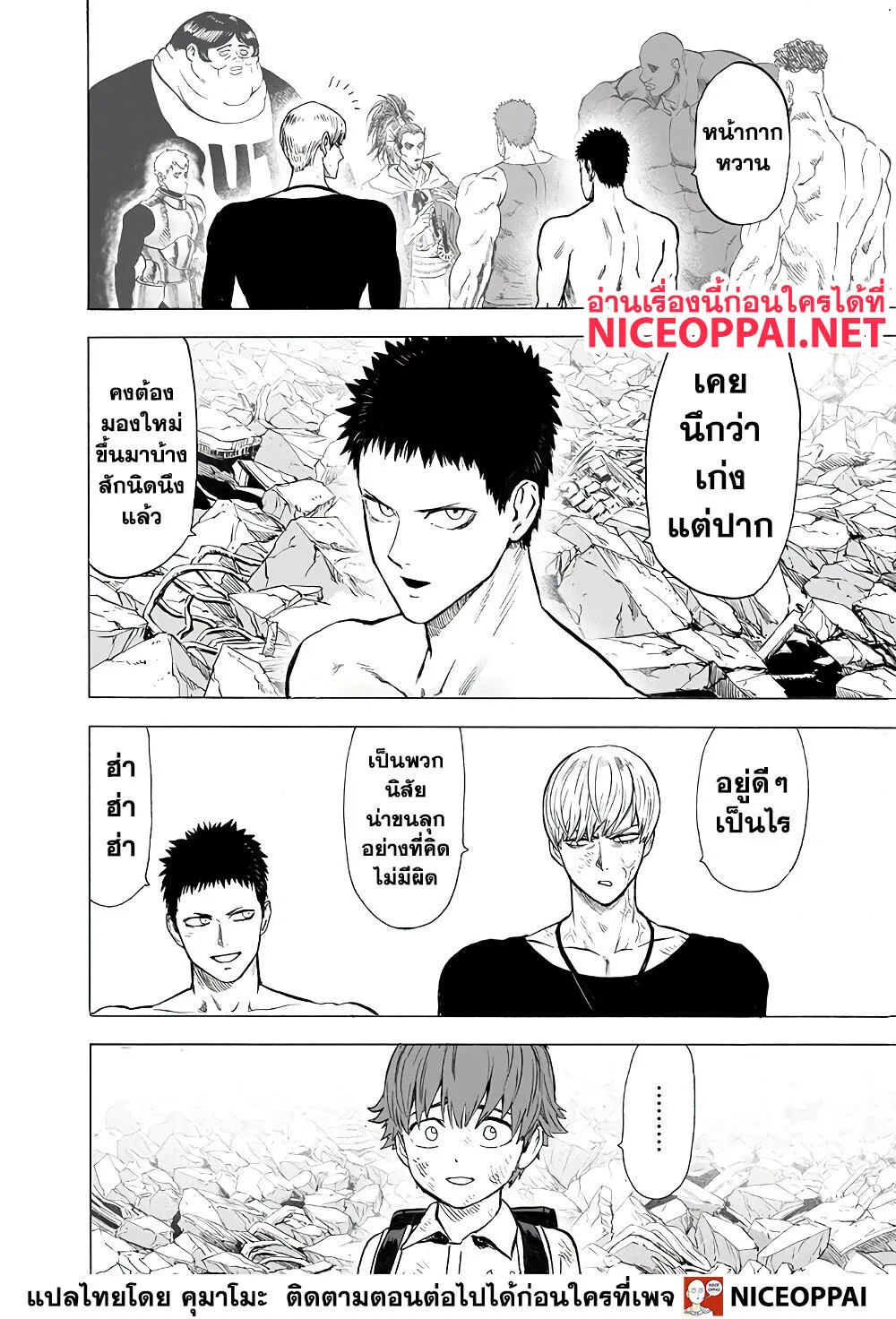 One Punch Man วันพันช์แมน ตอนที่ 136 หน้า 34