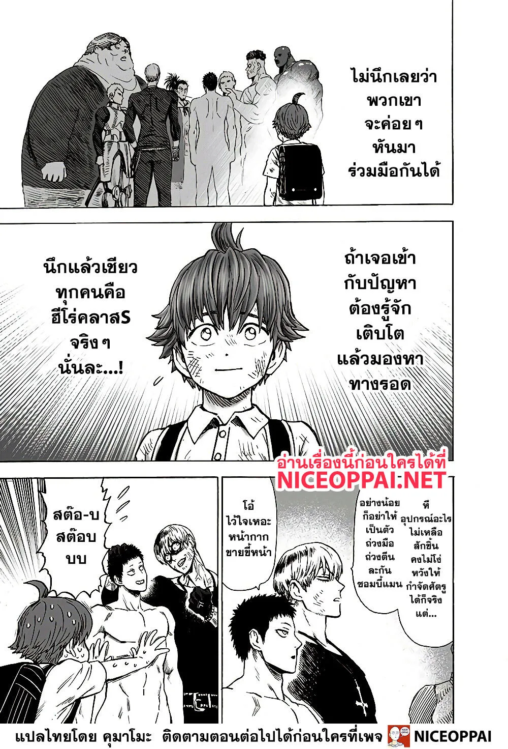 One Punch Man วันพันช์แมน ตอนที่ 136 หน้า 35