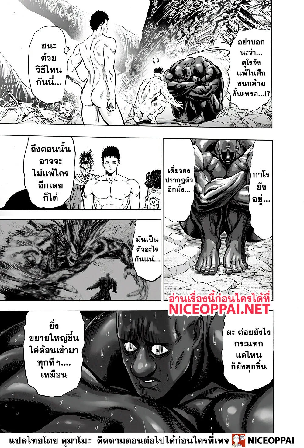 One Punch Man วันพันช์แมน ตอนที่ 136 หน้า 4