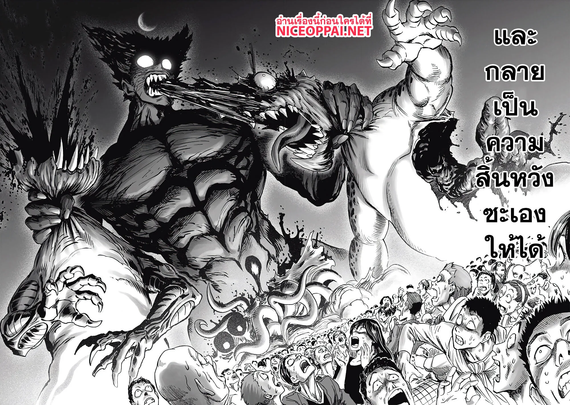 One Punch Man วันพันช์แมน ตอนที่ 136 หน้า 9
