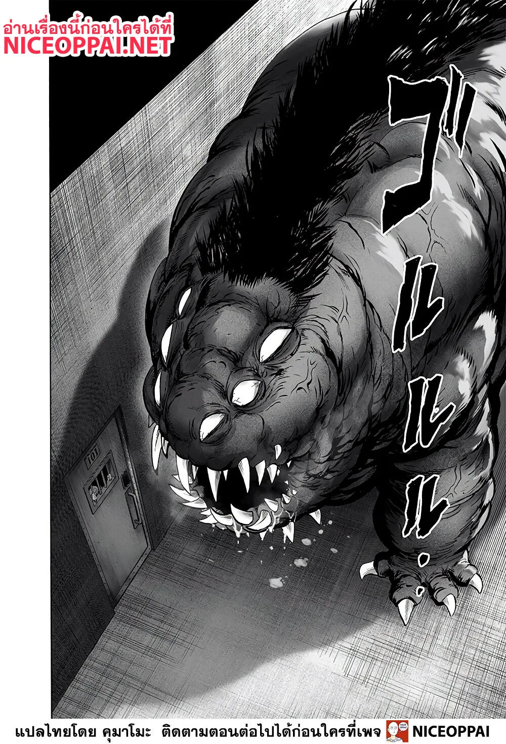 One Punch Man วันพันช์แมน ตอนที่ 137 หน้า 13