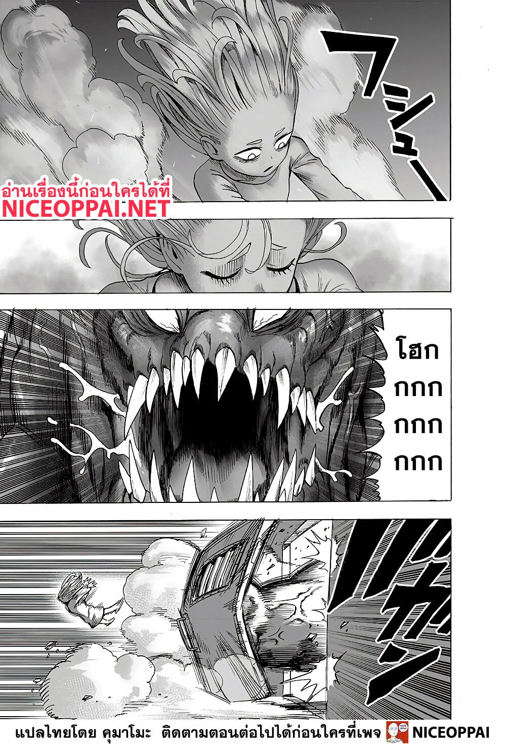 One Punch Man วันพันช์แมน ตอนที่ 137 หน้า 14