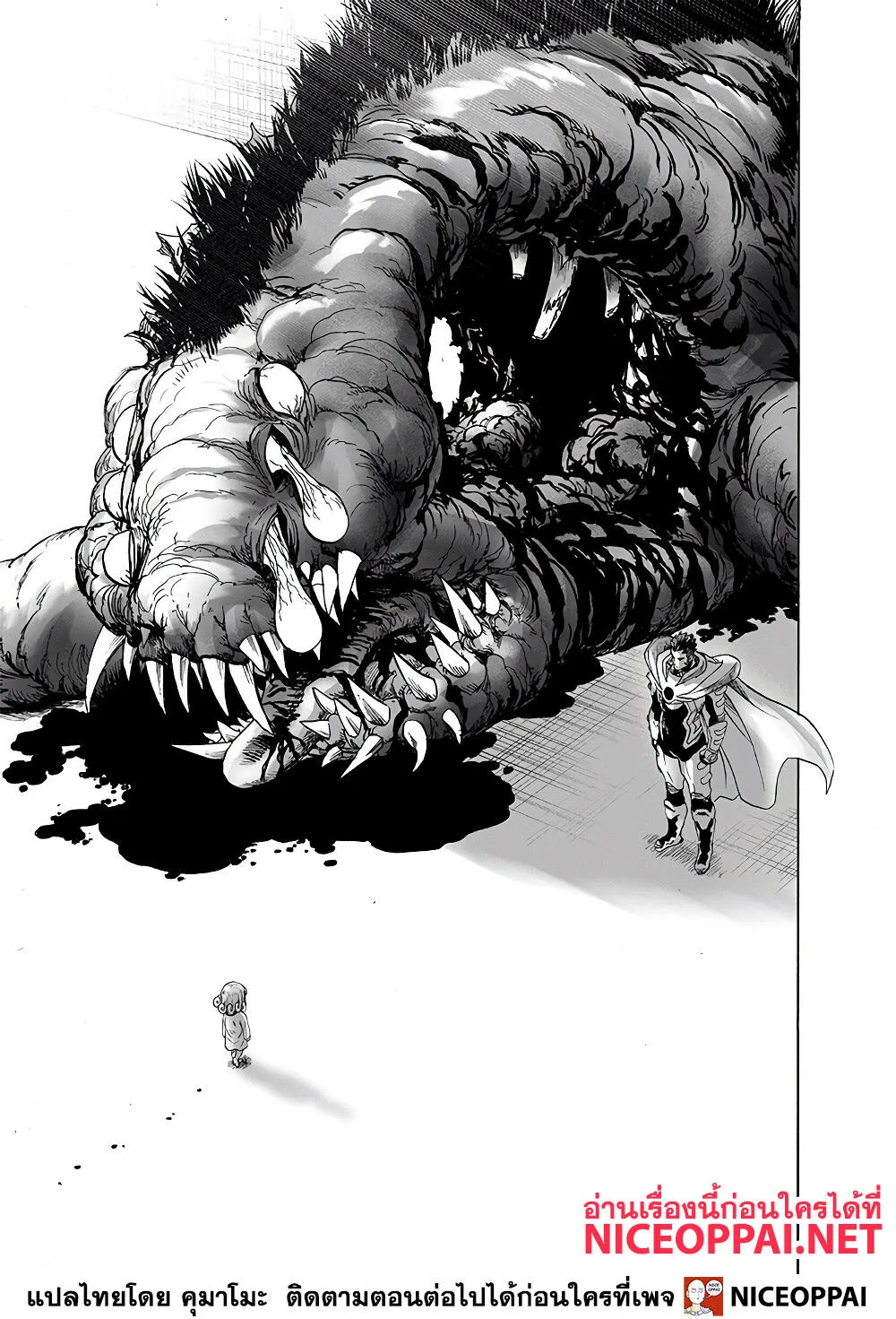 One Punch Man วันพันช์แมน ตอนที่ 137 หน้า 16
