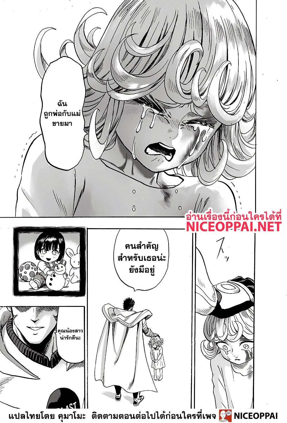 One Punch Man วันพันช์แมน ตอนที่ 137 หน้า 20