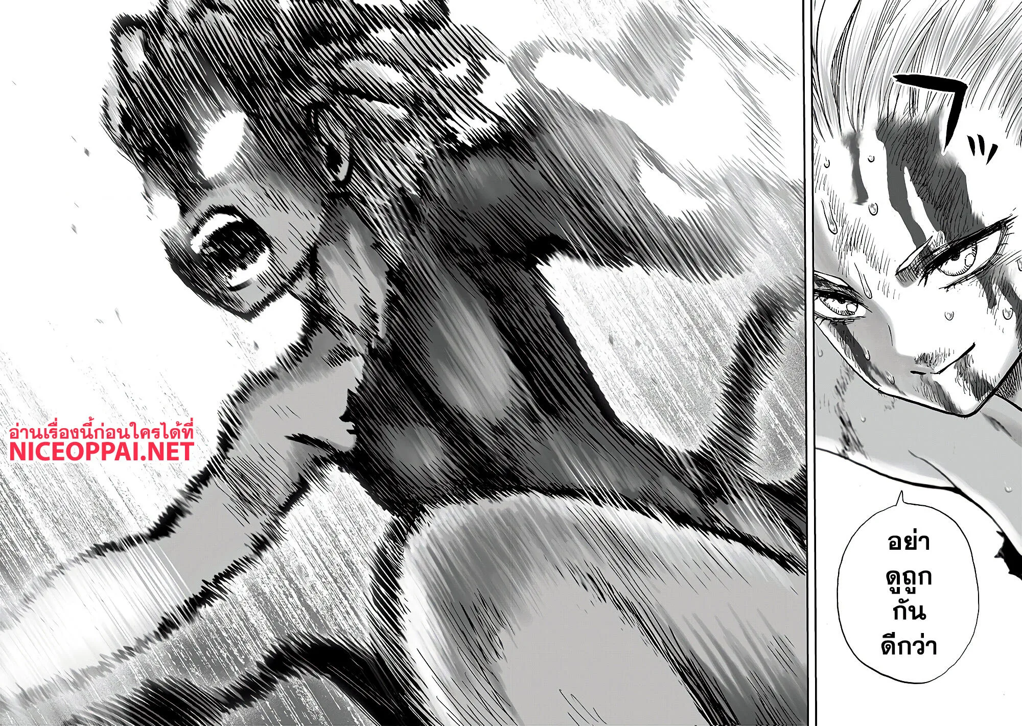 One Punch Man วันพันช์แมน ตอนที่ 137 หน้า 23