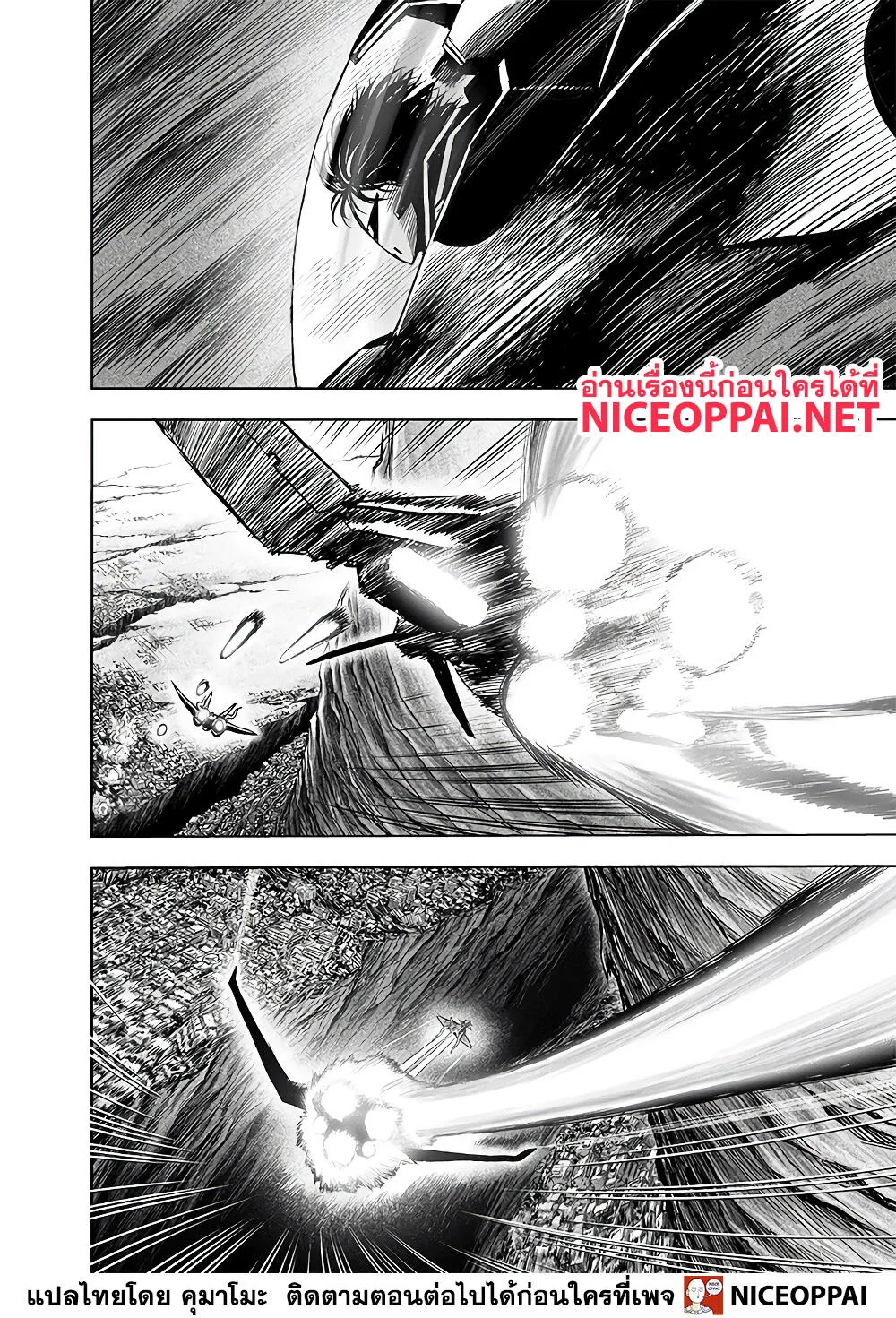 One Punch Man วันพันช์แมน ตอนที่ 137 หน้า 24