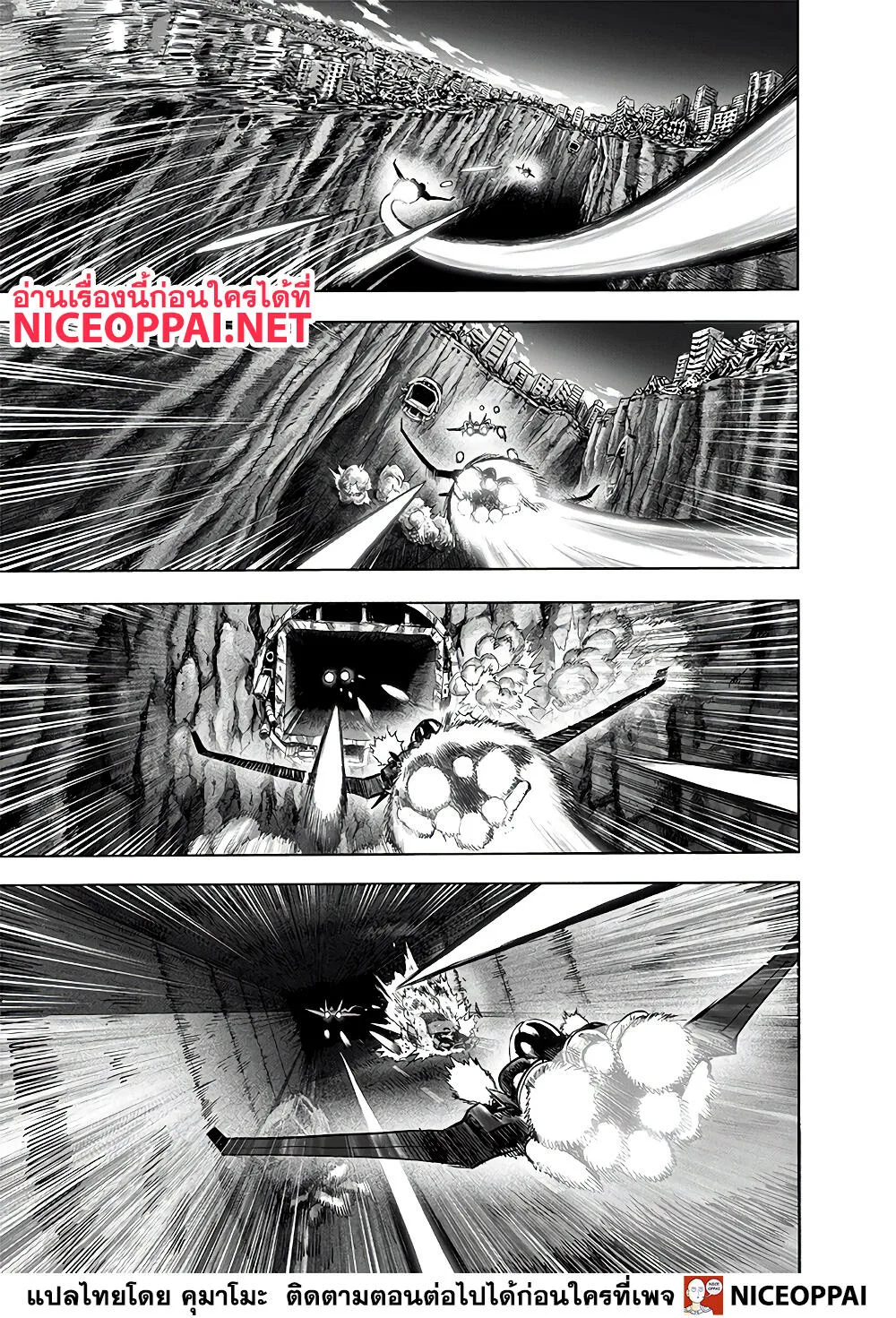 One Punch Man วันพันช์แมน ตอนที่ 137 หน้า 25