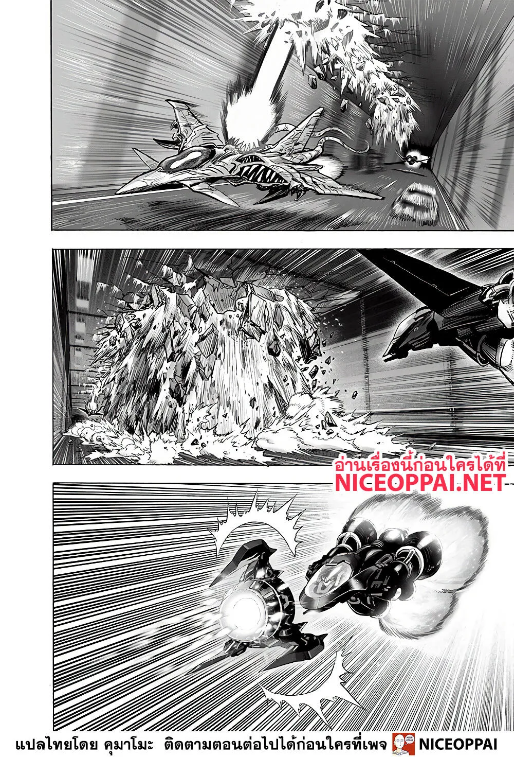 One Punch Man วันพันช์แมน ตอนที่ 137 หน้า 26