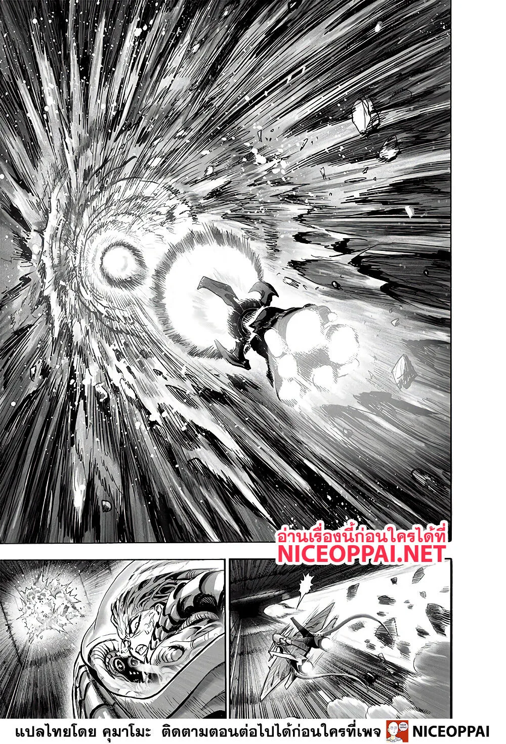 One Punch Man วันพันช์แมน ตอนที่ 137 หน้า 27
