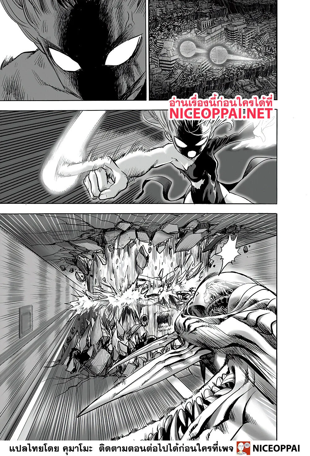 One Punch Man วันพันช์แมน ตอนที่ 137 หน้า 29