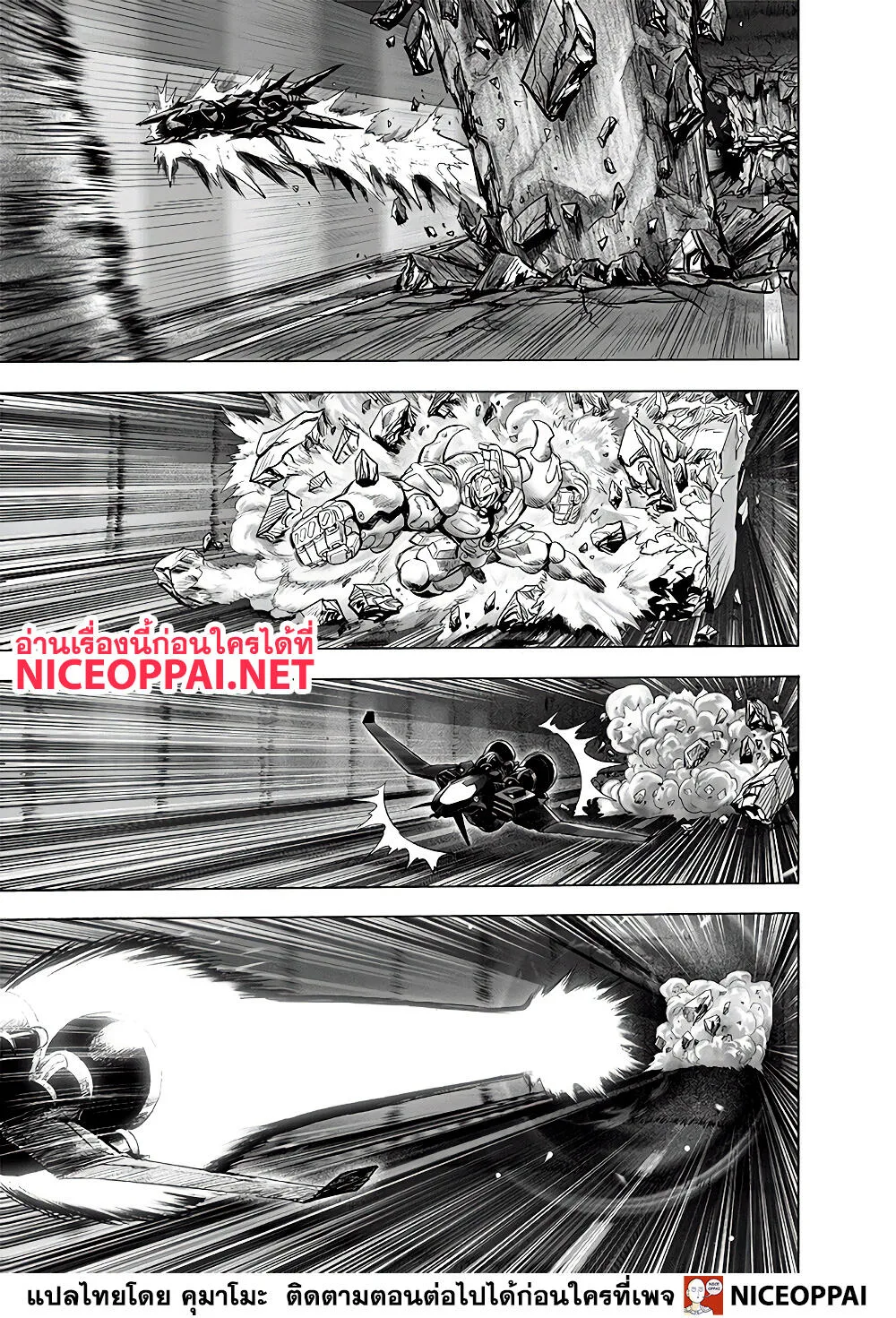 One Punch Man วันพันช์แมน ตอนที่ 137 หน้า 31